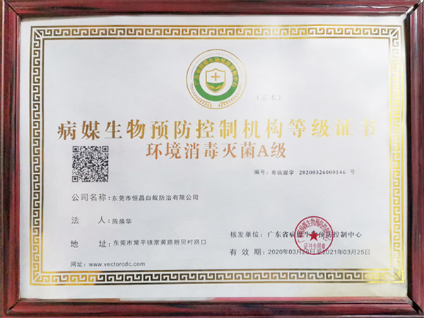 环境消毒灭菌A级