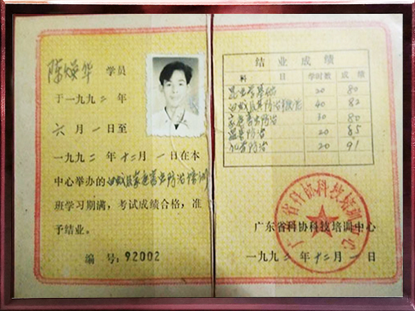 害虫防治培训结业证书